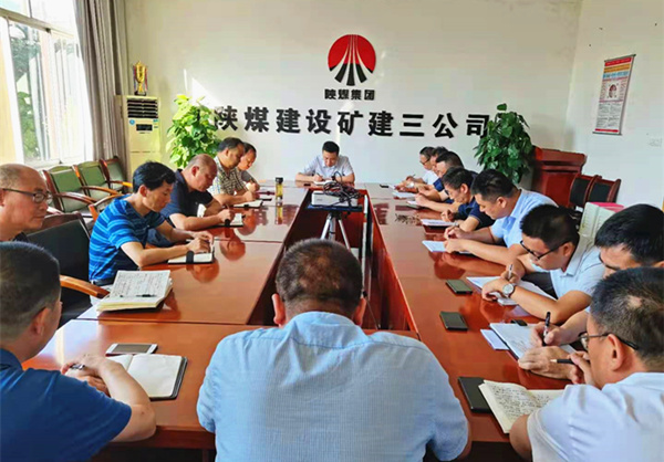 陜煤建設(shè)礦建三公司：新班子 新作為 團(tuán)結(jié)一心“謀新篇”