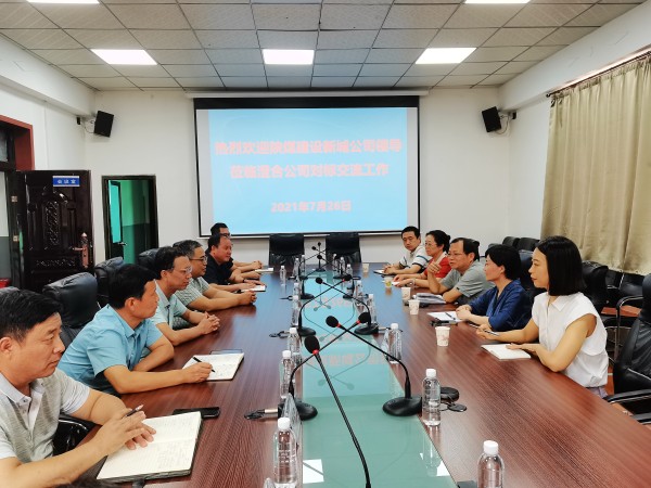 陜西煤化新城建設(shè)公司蒞臨澄合分公司進(jìn)行工作對(duì)標(biāo)交流