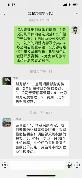 陜煤建設(shè)新城公司開展對(duì)標(biāo)交流 落實(shí)學(xué)習(xí)總結(jié)