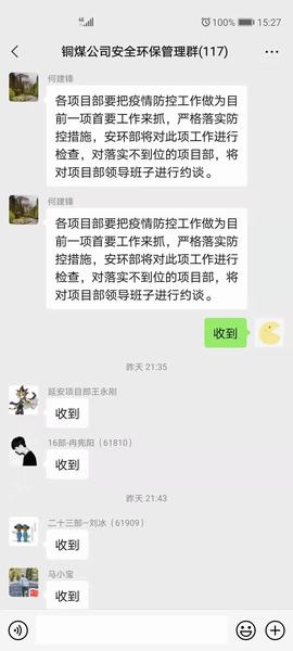 同心防疫，陜煤建設(shè)銅煤公司始終在行動	