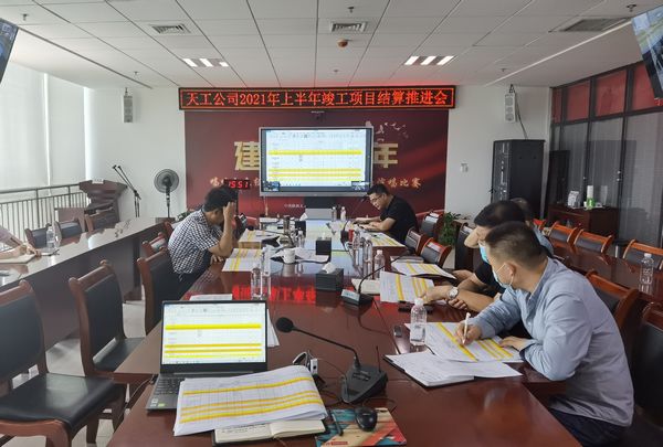 陜煤建設(shè)天工公司深耕細作推進竣工結(jié)算工作