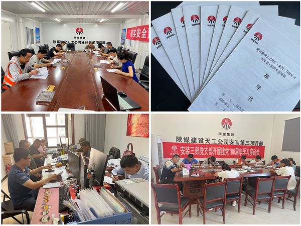 陜煤建設(shè)天工公司以人為本繪人才發(fā)展藍圖