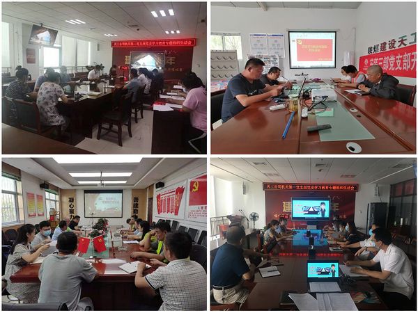 陜煤建設(shè)天工公司圍繞“四個(gè)度”開(kāi)好黨史學(xué)習(xí)教育專(zhuān)題組織生活會(huì)