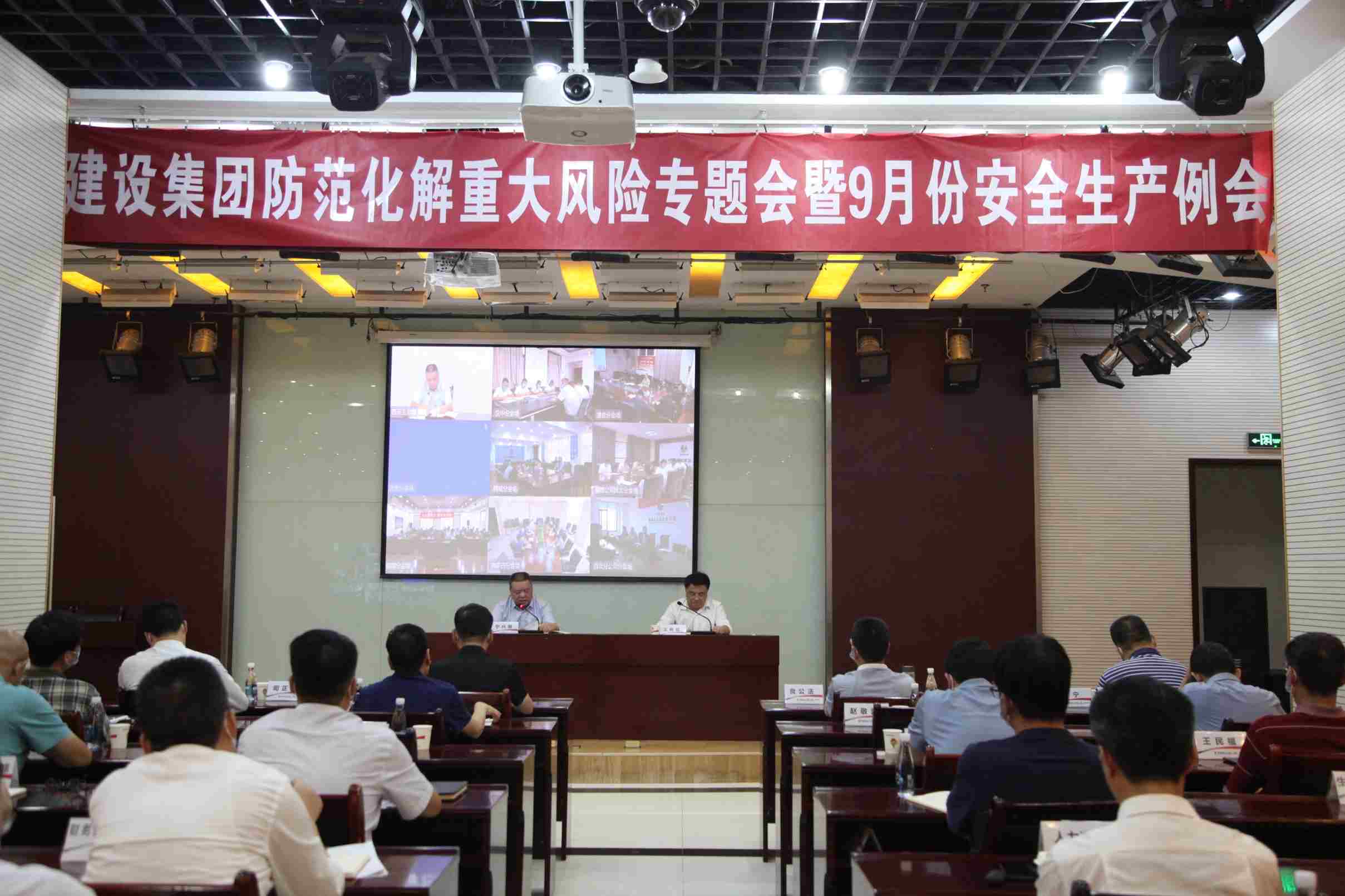 陜煤建設(shè)召開(kāi)防范化解重大風(fēng)險(xiǎn)專題會(huì)