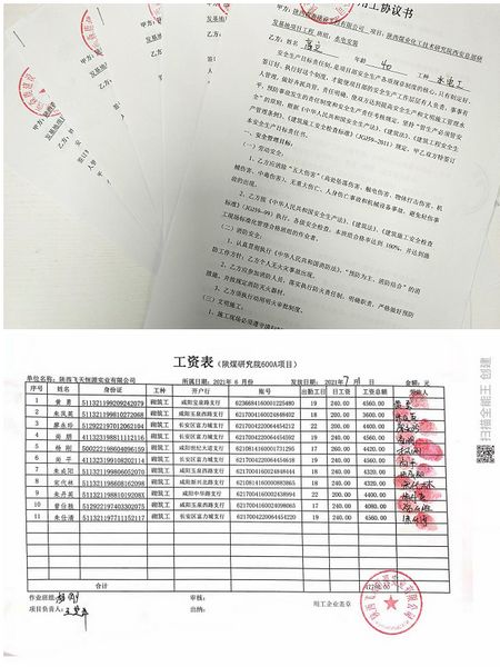 陜煤建設(shè)天工公司“四到位”根治農(nóng)民工欠薪