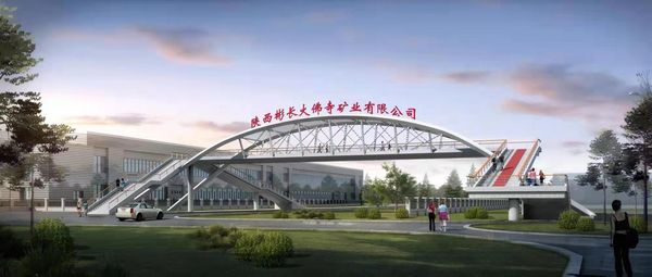 陜煤建設(shè)天工公司施工的人行天橋方案順利通過危大工程論證