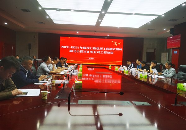 陜煤建設(shè)機(jī)電安裝公司承建的小保當(dāng)二號井主提升膠帶運(yùn)輸系統(tǒng)通過煤炭協(xié)會現(xiàn)場復(fù)審