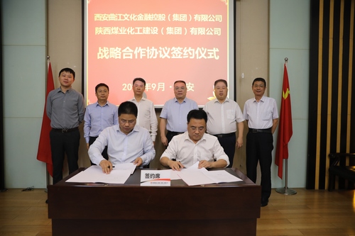 陜煤建設(shè)與曲江金控集團(tuán)簽署戰(zhàn)略合作框架協(xié)議
