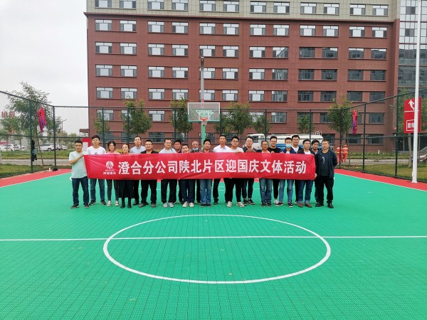 陜煤建設(shè)澄合分公司陜北片區(qū)開展 “學(xué)黨史·慶十一·強體魄”職工聯(lián)誼活動