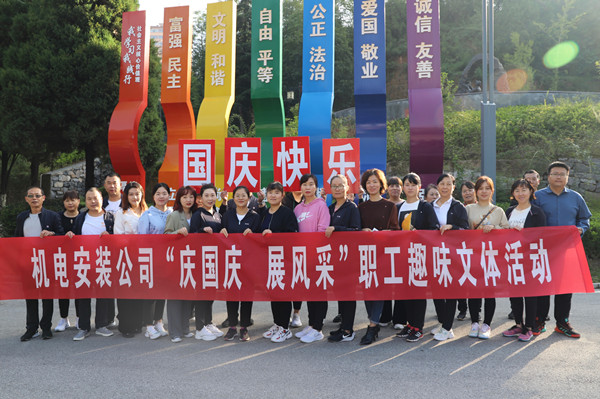 陜煤建設(shè)機(jī)電安裝公司舉辦“慶國(guó)慶、展風(fēng)采”趣味文體活動(dòng)