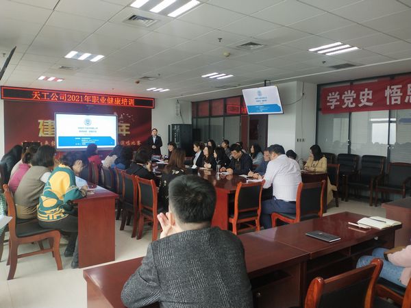 陜煤建設(shè)天工公司持續(xù)引進(jìn)“義診+環(huán)保+公益”講座提升公司軟實(shí)力