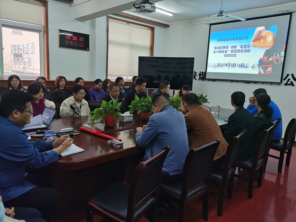 陜煤建設(shè)機(jī)電安裝公司：擂響奮進(jìn)戰(zhàn)鼓，力保全年安全“零”目標(biāo)