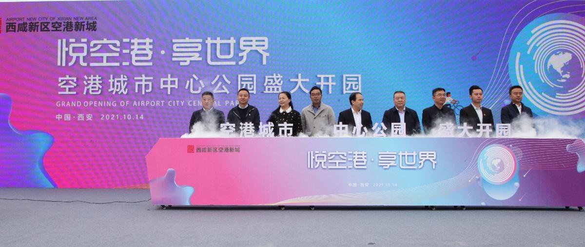 陜煤建設(shè)承建的首個市政公園項(xiàng)目盛大開園