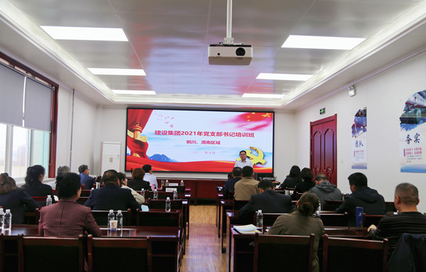 陜煤建設(shè)舉辦銅川、渭南片區(qū)支部書(shū)記培訓(xùn)觀摩會(huì)