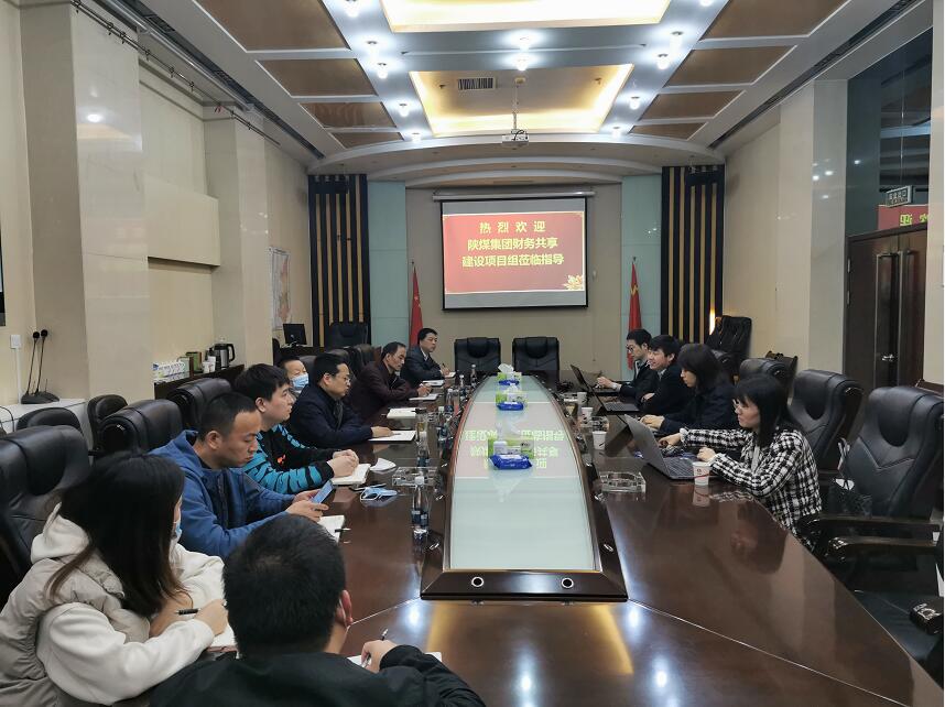 陜煤集團(tuán)財務(wù)共享建設(shè)項(xiàng)目組到建設(shè)集團(tuán)開展調(diào)研