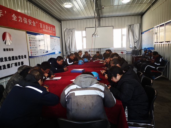 陜煤建設(shè)洗選煤運(yùn)營(yíng)公司積極開展網(wǎng)絡(luò)安全宣教活動(dòng)