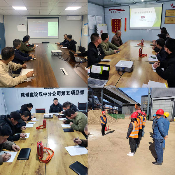 陜煤建設(shè)漢中分公司積極組織“奮戰(zhàn)四季度、全力保平安”活動(dòng)