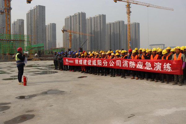 陜煤建設(shè)咸陽分公司灃西新城第五學(xué)校項(xiàng)目組織開展消防應(yīng)急演練