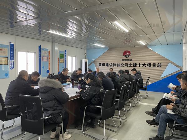陜煤建設(shè)韓城分公司凝心聚力全面打響年終目標攻堅戰(zhàn)
