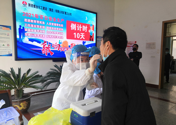 陜煤建設(shè)礦建三公司：緊急！疫情防控已進(jìn)入“戰(zhàn)時(shí)狀態(tài)”