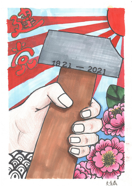 “畫(huà)”說(shuō)百年  續(xù)寫(xiě)輝煌