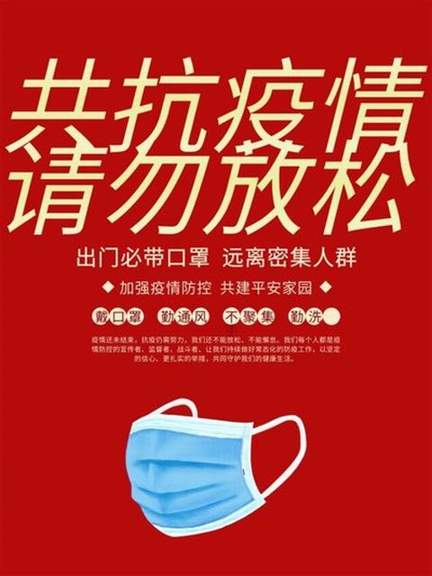 一只口罩的自覺(jué)