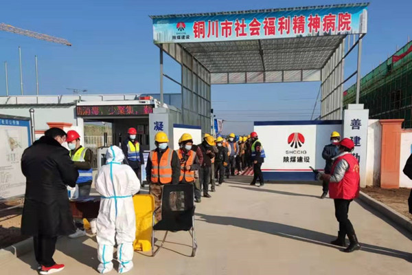 陜煤建設(shè)咸陽(yáng)分公司抗擊疫情，我們?cè)谛袆?dòng)