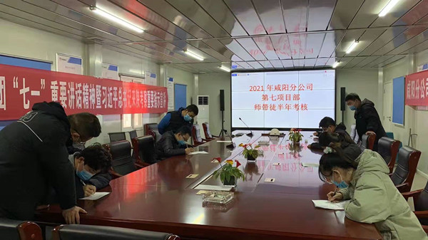 陜煤建設(shè)咸陽(yáng)分公司“師帶徒”考核顯成效