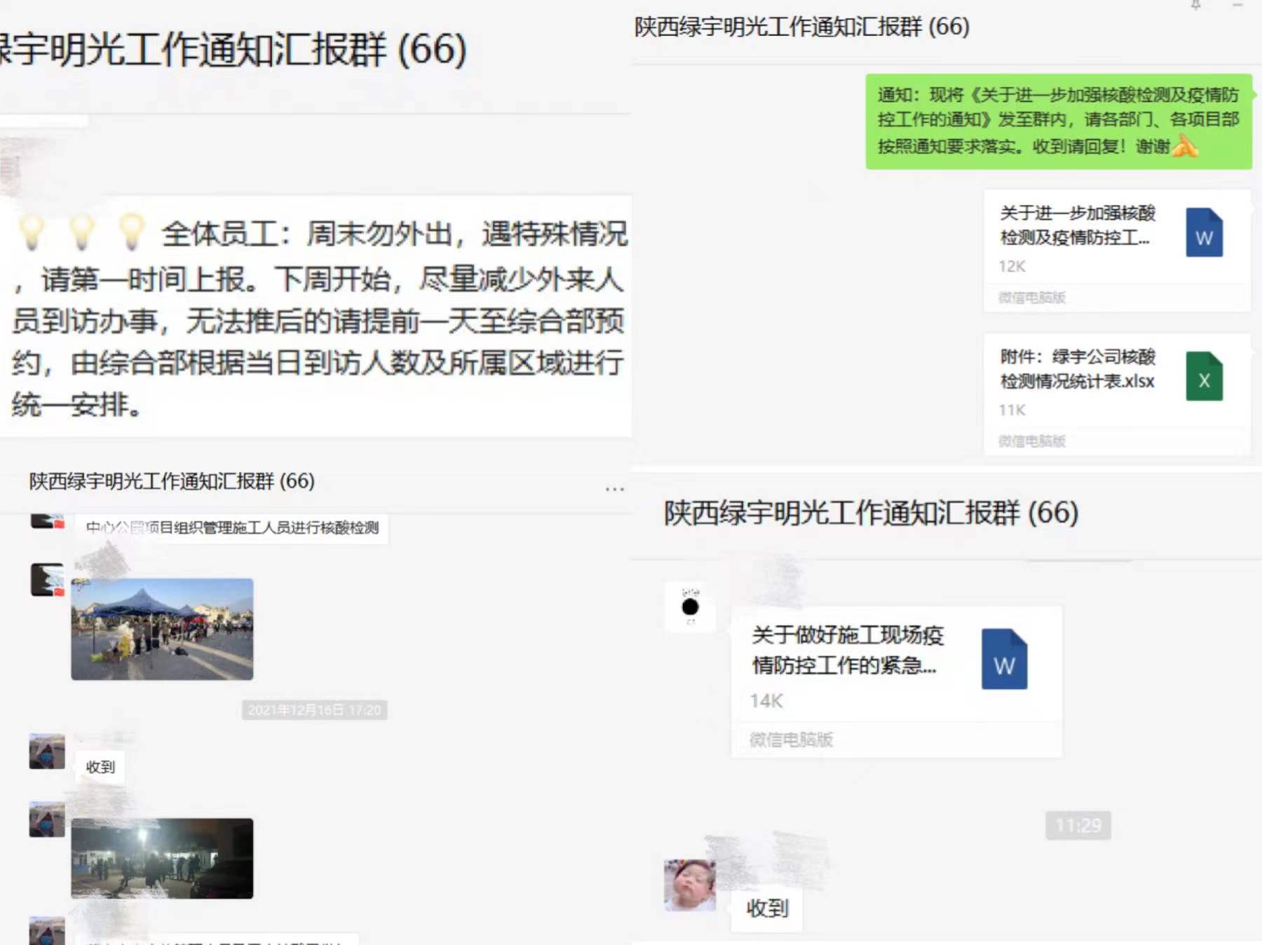 陜煤建設(shè)綠宇公司：“與時(shí)間賽跑，與病毒較量”嚴(yán)防疫情不松懈