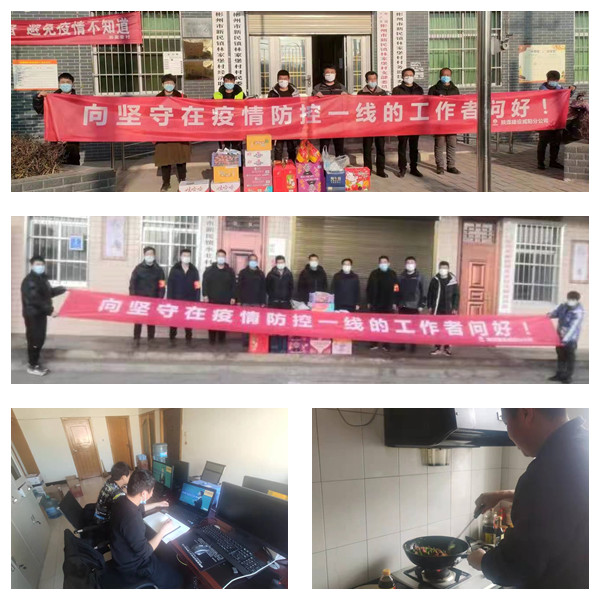 陜煤建設咸陽分公司第六項目部：記“疫”中的那些日子