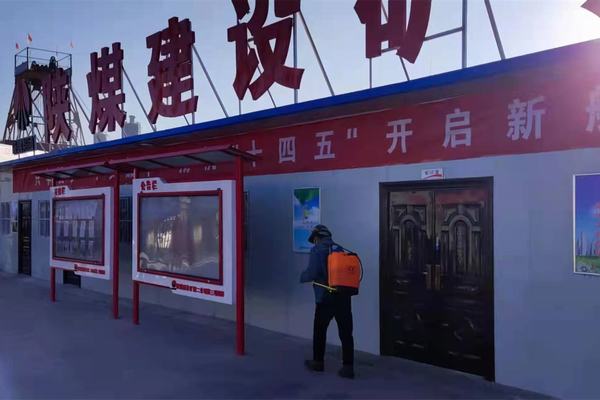 陜煤建設(shè)礦建二公司第三項(xiàng)目部：織密疫情防控網(wǎng) 莫讓病毒從口入