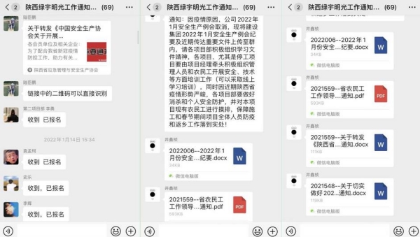 陜煤建設(shè)綠宇公司：線上學(xué)習(xí)不停歇 為安全工作護(hù)航