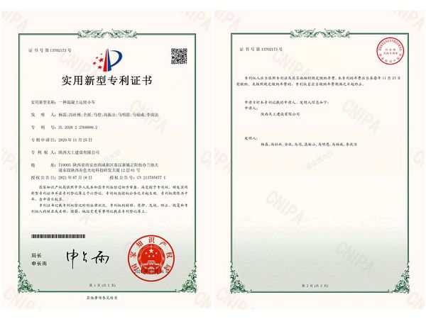 陜煤建設(shè)天工公司榮獲國家知識產(chǎn)權(quán)局實用新型授權(quán)證書