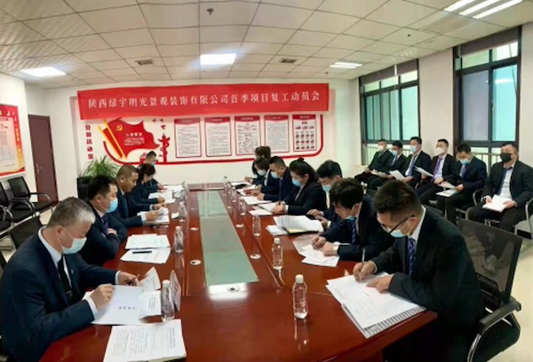 建設(shè)集團(tuán)綠宇公司：多措并舉保復(fù)工 力爭首季開門紅