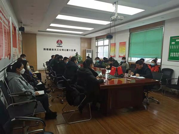 陜煤建設(shè)天工公司土建十五部 上好節(jié)后“開工第一課”，筑牢復(fù)工復(fù)產(chǎn)安全防線