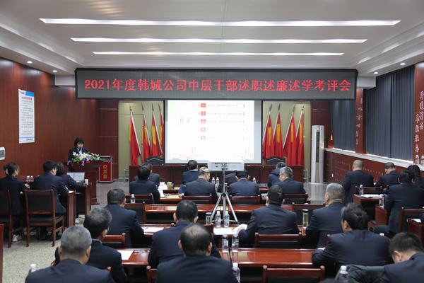 回顧總結(jié)找差距 踔厲奮發(fā)向未來(lái)