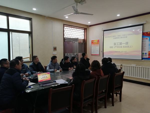 陜煤建設韓城分公司土建四項目部多措并舉確保收假收心