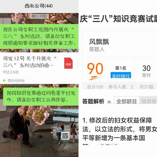 陜煤建設(shè)西北分公司舉辦慶“三八”系列活動(dòng)