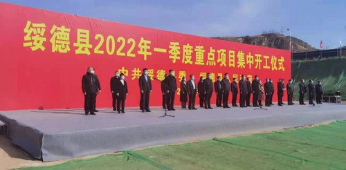 陜煤建設路橋分公司承建的綏德縣第二凈水廠工程開工建設