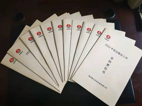 陜煤建設機電安裝公司：信訪“防查”并進，為全國“兩會”保駕護航