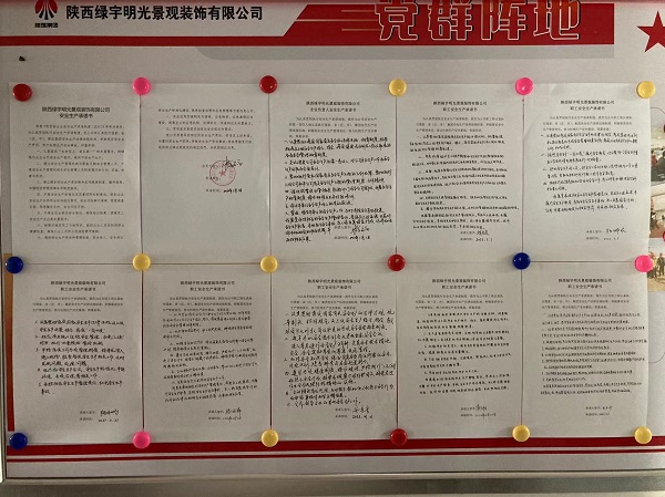 陜煤建設(shè)綠宇公司：筑牢安全“防線”，擰緊安全“螺絲帽”