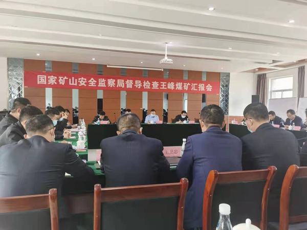 國家礦山安全監(jiān)察局蒞臨陜煤建設礦建二公司王峰項目部檢查指導工作