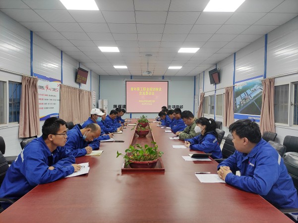 陜煤建設渭南分公司南京金龍項目部組織召開青年職工職業(yè)規(guī)劃座談交流懇談會