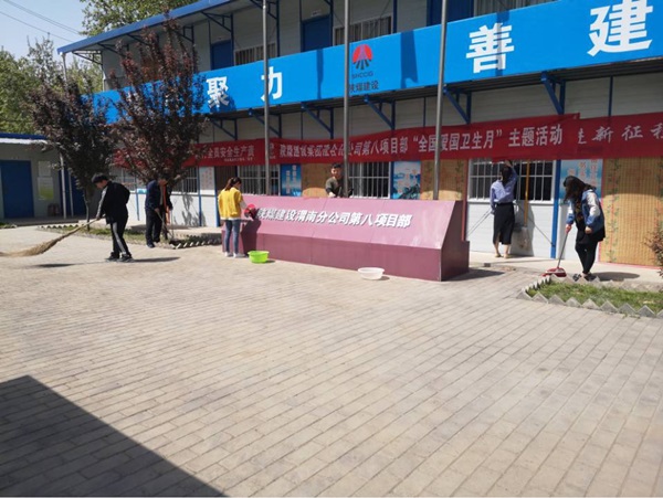 陜煤建設澄合分公司上下齊力開展愛國衛(wèi)生運動