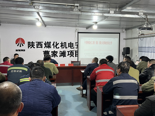 陜煤建設(shè)機(jī)電安裝公司：這個(gè)春天“忙”項(xiàng)目