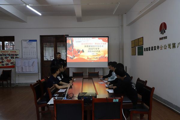 陜煤建設(shè)漢中分公司組織開(kāi)展消防安全培訓(xùn)