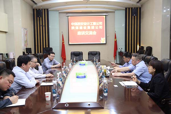 中煤西安設(shè)計(jì)工程公司來陜煤建設(shè)座談交流