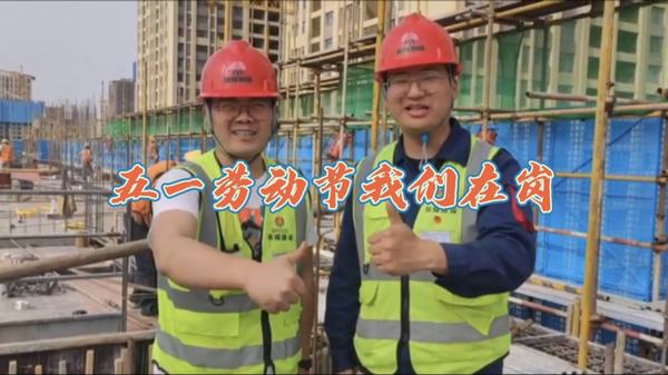 奮進(jìn)陜煤：“五一”勞動(dòng)節(jié)，我們?cè)趰彛?></div>
                                <div   id=