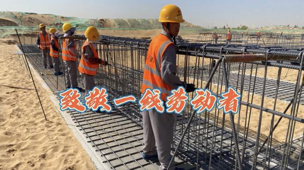 奮進(jìn)陜煤：建設(shè)集團(tuán)銅煤公司致敬“五一”勞動(dòng)者，你們平凡的身影卻閃閃發(fā)光