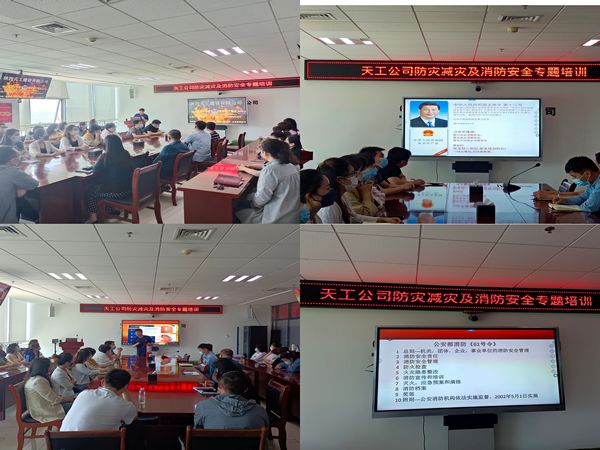 陜煤建設(shè)天工公司：消防安全管理警鐘長(zhǎng)鳴